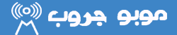 MBGP - موبو جروب عالم الاتصالات 